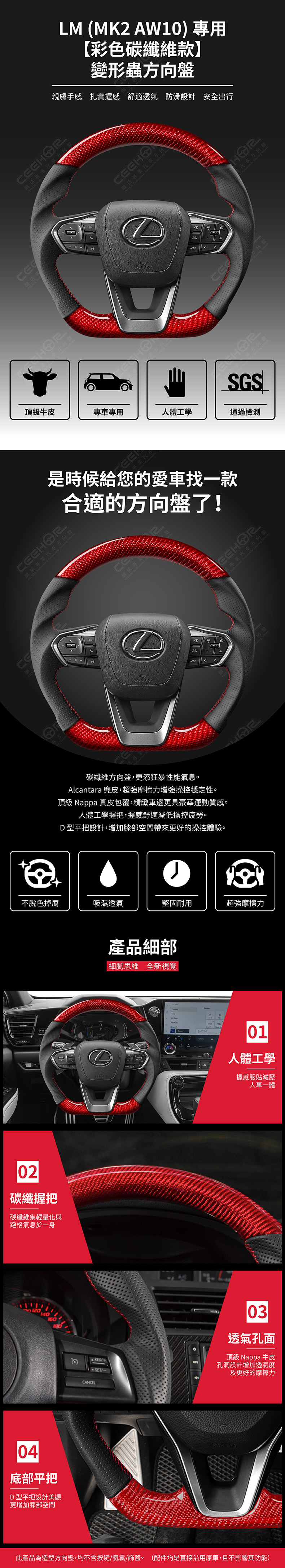 LEXUS - 變形蟲方向盤- 線上購物- CEEHOR細活專業汽車方向盤